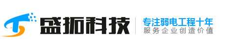 長沙盛拓信息科技有限公司